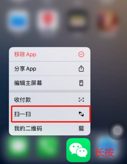 茅箭苹果手机维修分享iPhone 15如何快速打开扫一扫 