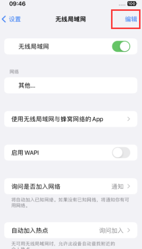 茅箭苹果Wifi维修分享iPhone怎么关闭公共网络WiFi自动连接 