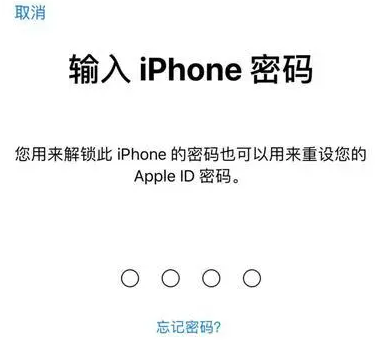 茅箭苹果15维修网点分享iPhone 15六位密码怎么改四位 