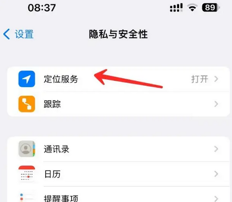 茅箭苹果客服中心分享iPhone 输入“发现石油”触发定位 