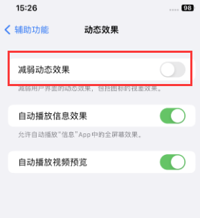 茅箭苹果售后维修点分享苹果iPhone如何隐藏dock栏 