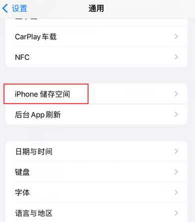 茅箭iPhone系统维修分享iPhone储存空间系统数据占用过大怎么修复 