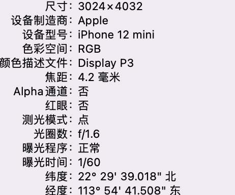 茅箭苹果15维修服务分享iPhone 15拍的照片太亮解决办法 