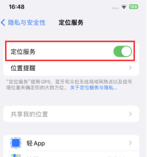 茅箭苹果维修客服分享如何在iPhone上隐藏自己的位置 