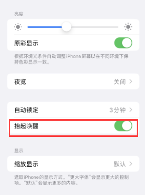 茅箭苹果授权维修站分享iPhone轻点无法唤醒怎么办