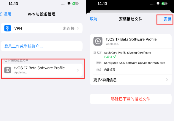茅箭苹茅箭果维修网点分享为什么屏蔽iOS更新会失效