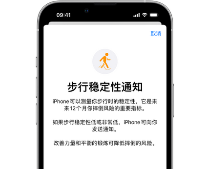 茅箭iPhone手机维修如何在iPhone开启'步行稳定性通知' 