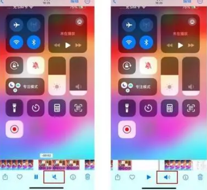 茅箭苹果15维修网点分享iPhone15录屏没有声音怎么办 