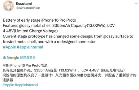 茅箭苹果16pro维修分享iPhone 16Pro电池容量怎么样