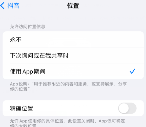 茅箭apple服务如何检查iPhone中哪些应用程序正在使用位置 