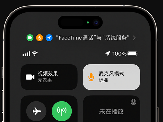 茅箭苹果授权维修网点分享iPhone在通话时让你的声音更清晰 