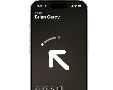 茅箭苹果15维修iPhone15使用“查找”与朋友见面