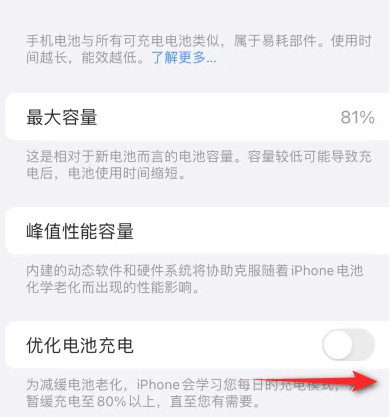 茅箭苹果15维修分享iPhone15充电到80%就充不进电了怎么办 