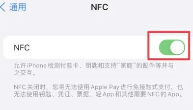 茅箭苹果维修服务分享iPhone15NFC功能开启方法 