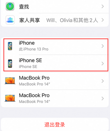 茅箭苹茅箭果维修网点分享iPhone如何查询序列号