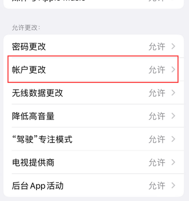 茅箭appleID维修服务iPhone设置中Apple ID显示为灰色无法使用