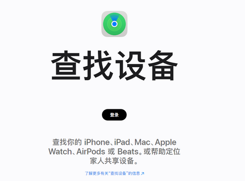 茅箭苹果服务中心分享iPhone查找应用定位不准确怎么办