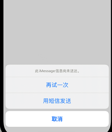 茅箭apple维修iPhone上无法正常发送iMessage信息