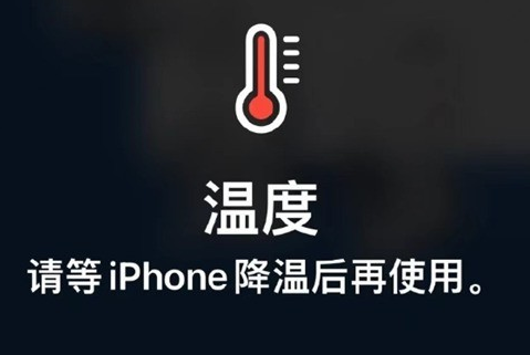 茅箭苹果维修站分享iPhone手机发烫严重怎么办 