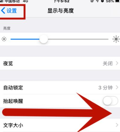 茅箭苹果维修网点分享iPhone快速返回上一级方法教程 