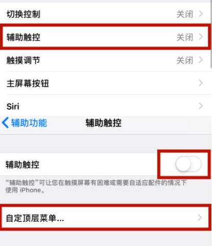 茅箭苹茅箭果维修网点分享iPhone快速返回上一级方法教程