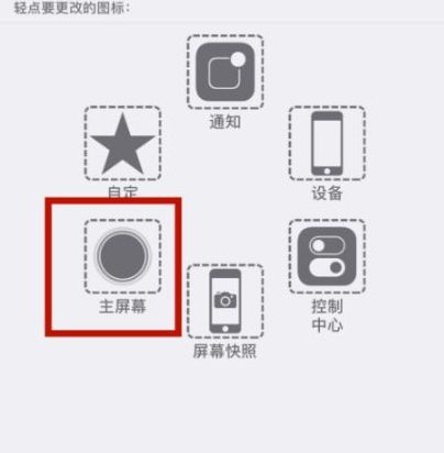 茅箭苹茅箭果维修网点分享iPhone快速返回上一级方法教程