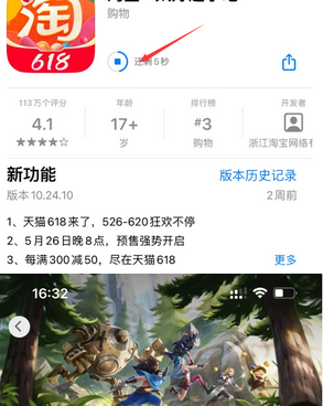 茅箭苹果维修站分享如何查看App Store软件下载剩余时间 