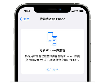 茅箭苹果14维修网点分享iPhone14如何增加iCloud临时免费空间 