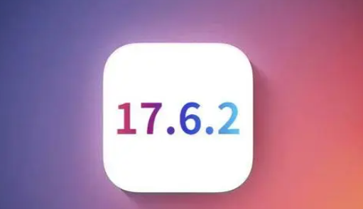 茅箭苹果维修店铺分析iOS 17.6.2即将发布 