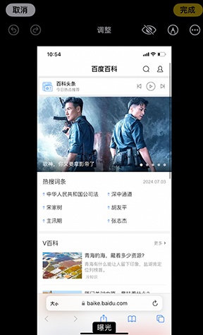 茅箭iPhone维修服务分享iPhone怎么批量修图