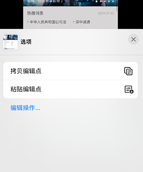 茅箭iPhone维修服务分享iPhone怎么批量修图