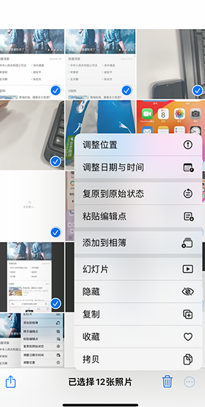 茅箭iPhone维修服务分享iPhone怎么批量修图