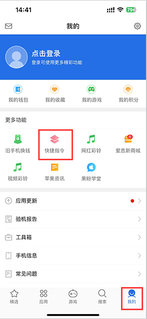 茅箭苹果服务中心分享iPhone的快捷指令如何使用 