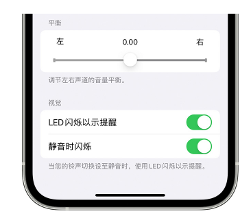 茅箭苹果14维修分享iPhone14静音时如何设置LED闪烁提示 