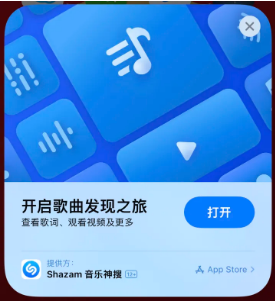 茅箭苹果14维修站分享iPhone14音乐识别功能使用方法 