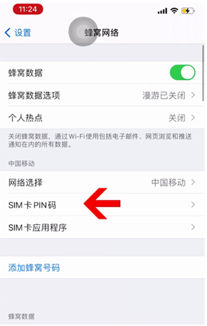 茅箭苹果14维修网分享如何给iPhone14的SIM卡设置密码 