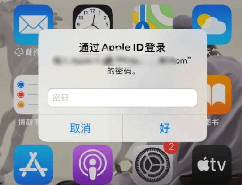 茅箭苹果设备维修分享无故多次要求输入AppleID密码怎么办 