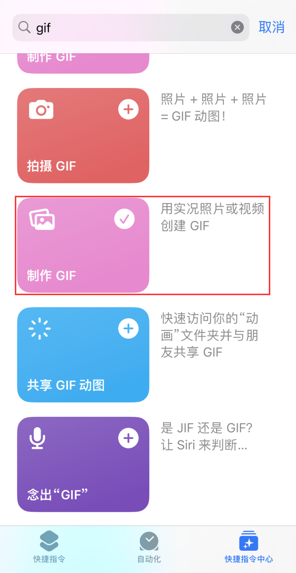 茅箭苹果手机维修分享iOS16小技巧:在iPhone上制作GIF图片 