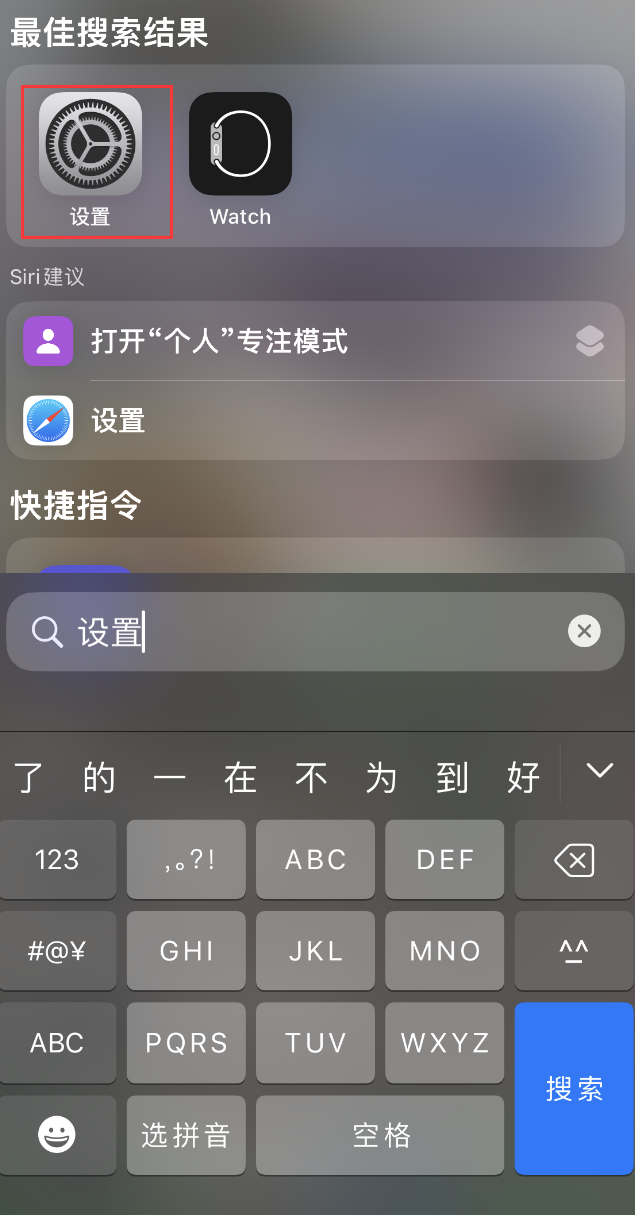 茅箭苹果手机维修分享：iPhone 找不到“设置”或“App Store”怎么办？ 