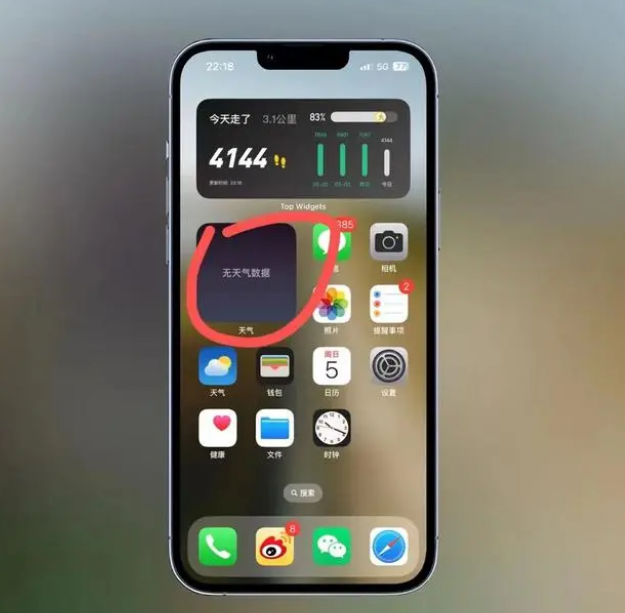 茅箭苹果手机维修分享:iOS16主屏幕天气小组件无法正常工作怎么办？ 