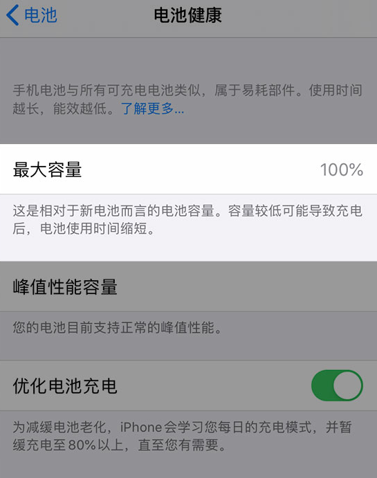 茅箭苹果维修网点分享iPhone 14 小技巧：关注手机电池健康状况 