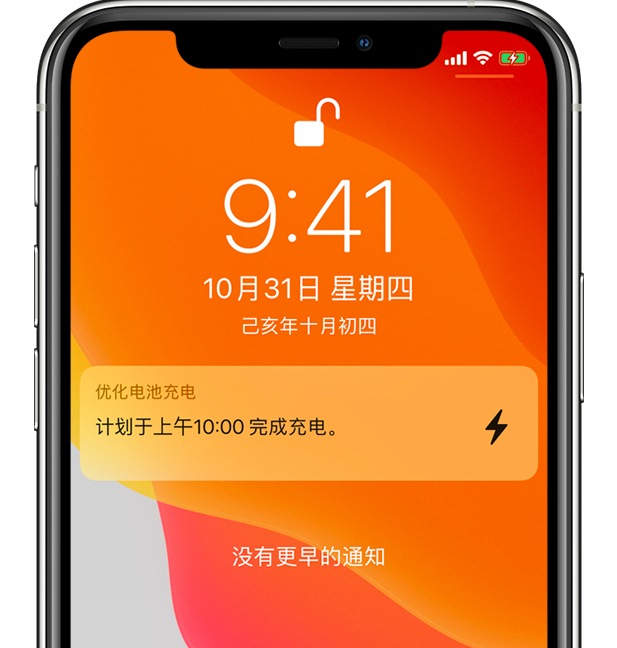 茅箭苹果手机维修分享iPhone 充不满电的原因 