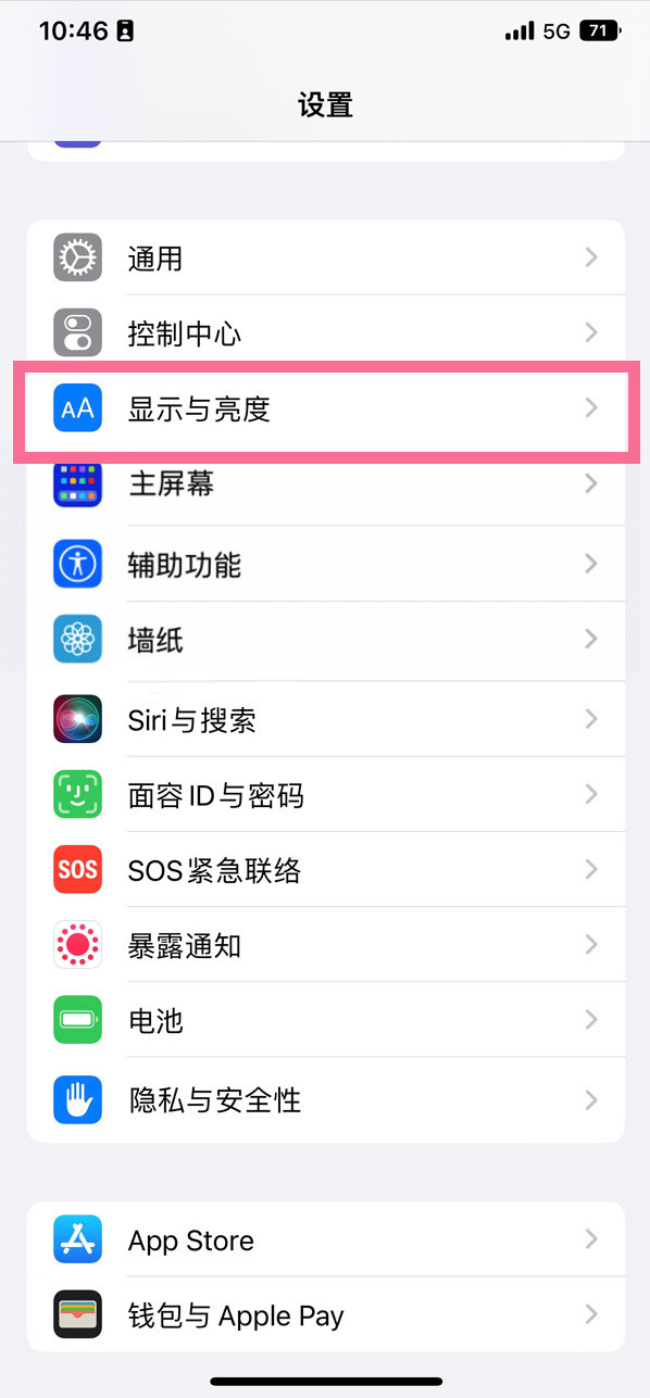 茅箭苹果14维修店分享iPhone14 plus如何设置护眼模式 