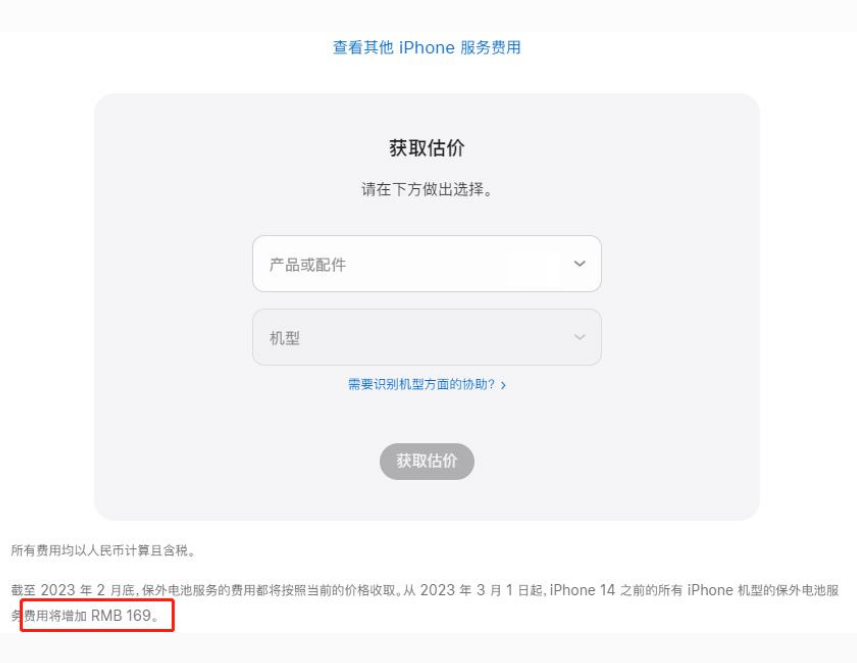 茅箭苹果手机维修分享建议旧iPhone机型赶紧去换电池 