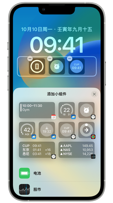 茅箭苹果维修网点分享iOS 16 如何在锁屏上添加小组件？点击无响应如何解决？ 