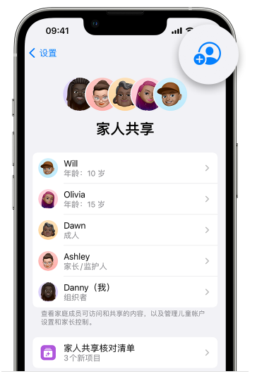 茅箭苹果维修网点分享iOS 16 小技巧：通过“家人共享”为孩子创建 Apple ID 