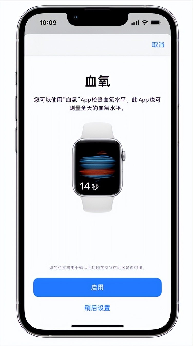 茅箭苹果14维修店分享使用iPhone 14 pro测血氧的方法 