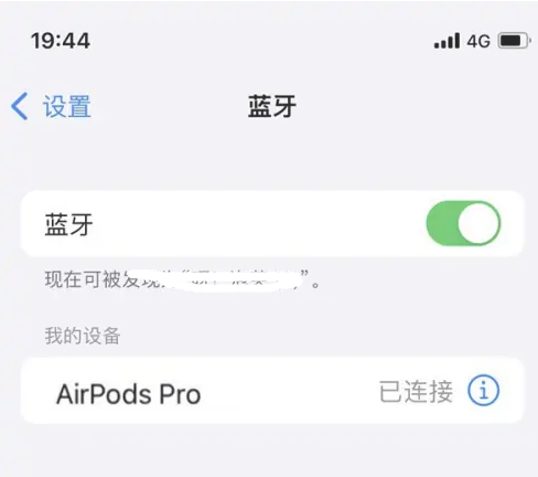 茅箭苹果维修网点分享AirPods Pro连接设备方法教程 