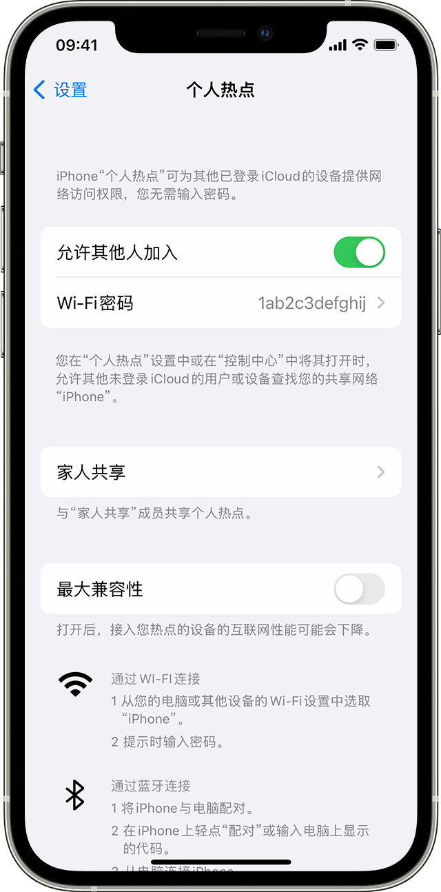 茅箭苹果14维修分享iPhone 14 机型无法开启或使用“个人热点”怎么办 