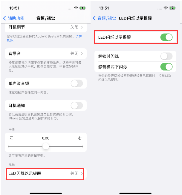 茅箭苹果14维修分享iPhone 14来电闪光灯开启方法 